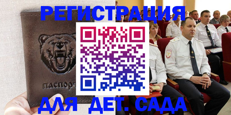 временная прописка в Лесозаводске