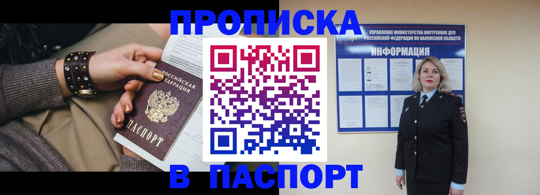 прописка для кредита в Лесозаводске