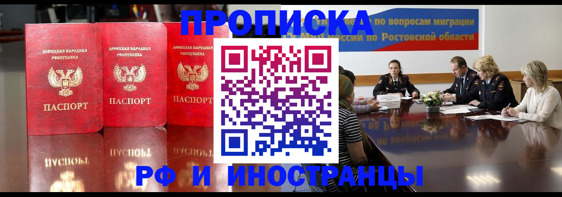 прописка гарантия в Лесозаводске