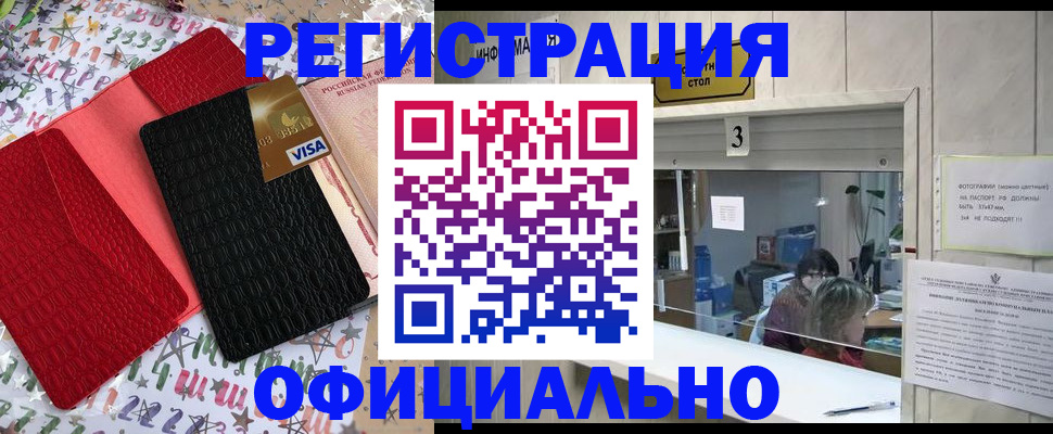 временная регистрация поиск в Лесозаводске